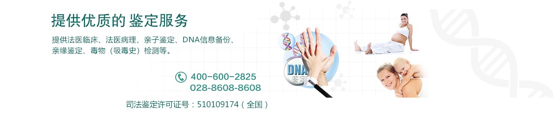提供优质的DNA亲子鉴定服务